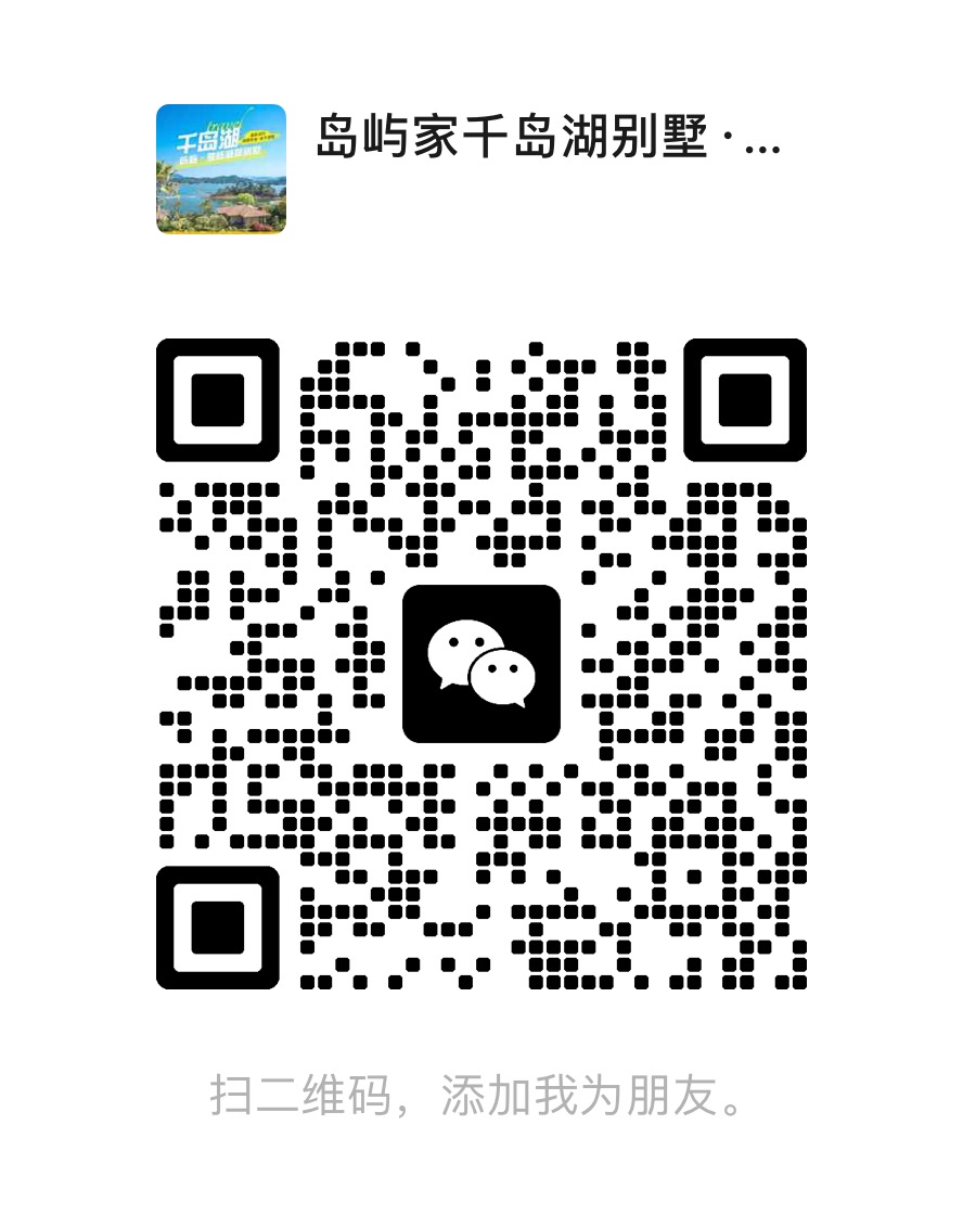 岛屿家微信二维码二